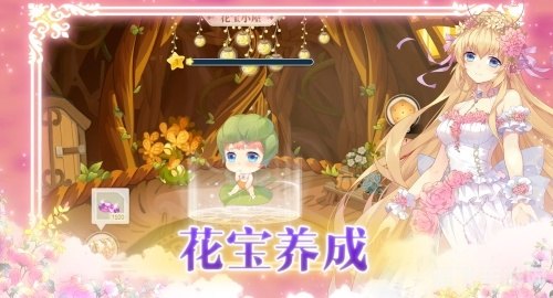 小花仙琳恩手游全攻略:探索奇幻花园,解锁你的花仙之旅