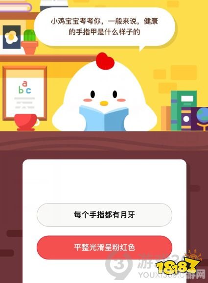 指甲上的月牙与健康之谜:蚂蚁庄园手游攻略大揭秘