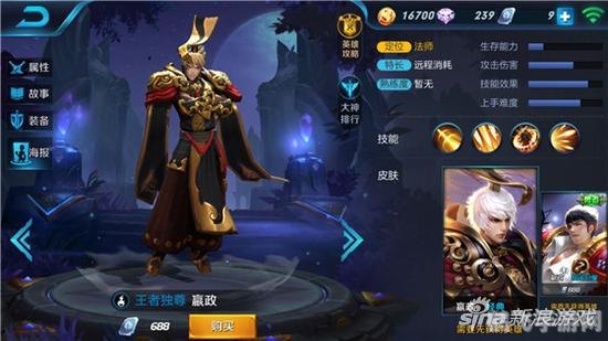 王者荣耀嬴政攻略:掌控天命的帝王