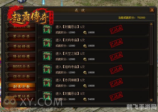 今日新开传世手游攻略:探索未知,成就传世霸业!