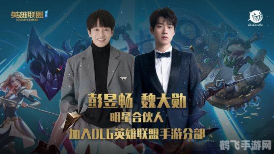 LOL六周年明星赛:手游玩法全解析与制胜攻略