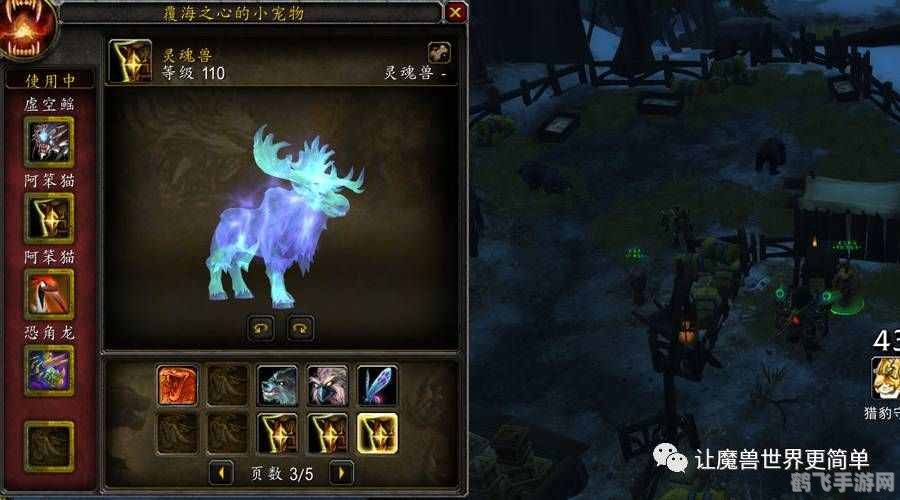 手游攻略:卡位面捕捉灵魂兽全解析