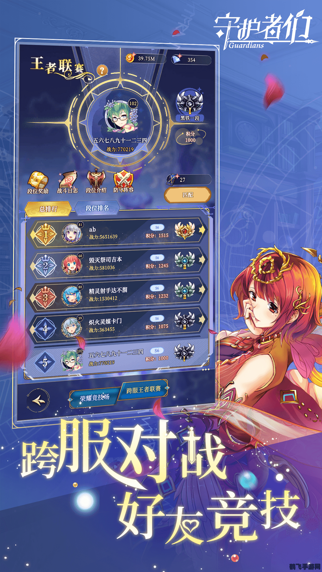 守护10号n楼手游攻略：成为顶级守护者的秘诀