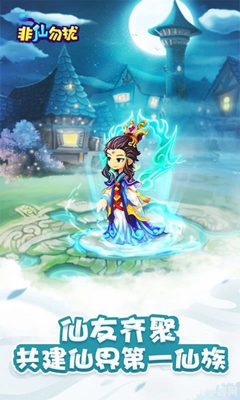 非仙勿扰网页版攻略：成仙之路，从这里开始