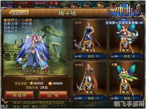 神曲手游攻略:如何充分利用激活码提升游戏体验