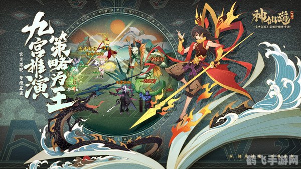 游窝神仙道手游深度攻略:玩转仙界,成为最强神仙!