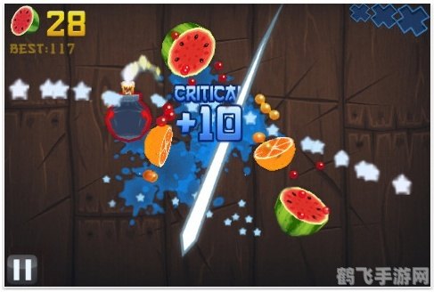 水果忍者高清中文版:终极攻略与玩法解析