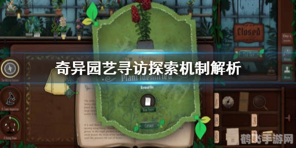 寻物大侦探：迷失世界的奇妙探险手游攻略大全