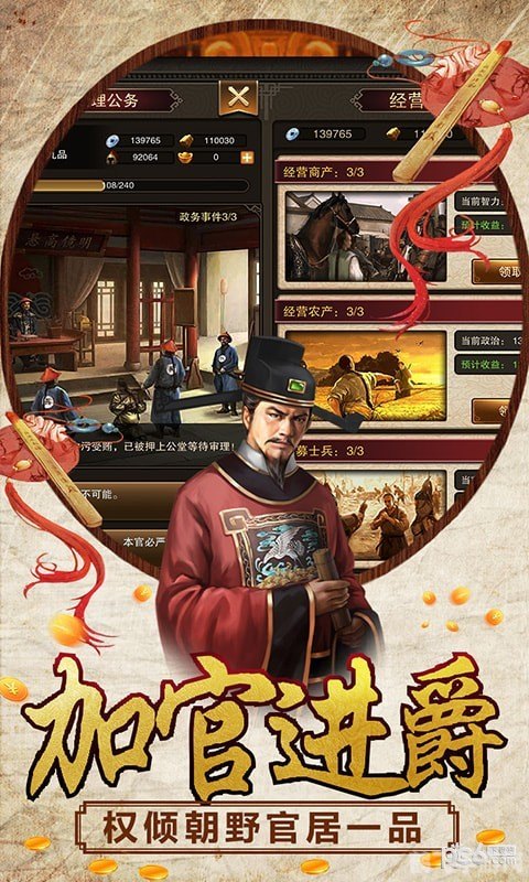 风流大官人手游攻略：权谋之路，成就官场传奇！