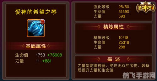 手游攻略：修复的遗物神秘力量大揭秘