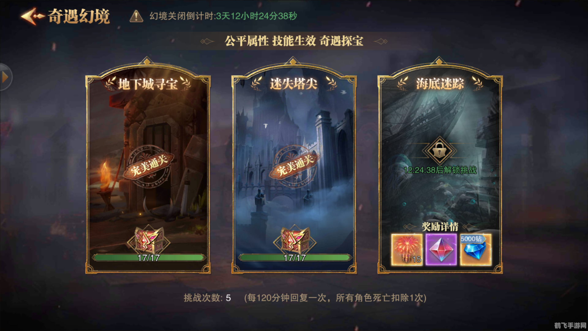 探索幻境，征服夏斯卡格草：手游玩法与攻略全解析