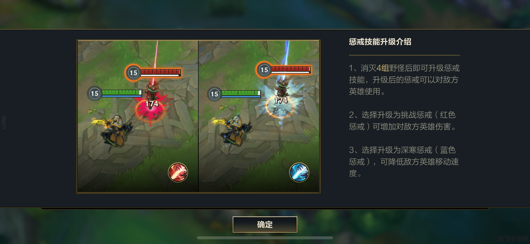 英雄联盟手游补丁包使用指南及玩法攻略