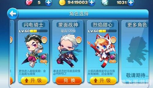 天天酷跑1.0.7.0：奔跑的乐趣与攻略秘籍