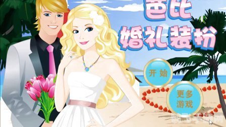 芭比换装小游戏大全玩法攻略与时尚心得