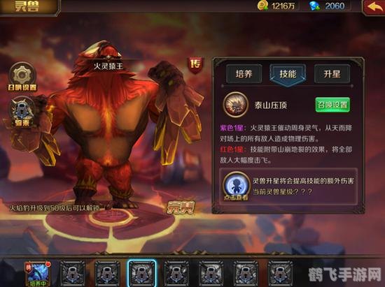 手游攻略揭秘炽热鹿牙雕像的神秘力量,助你称霸游戏世界!