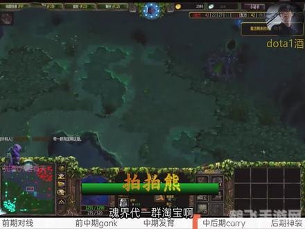 拍拍熊出装攻略:手游XX英雄中的霸主