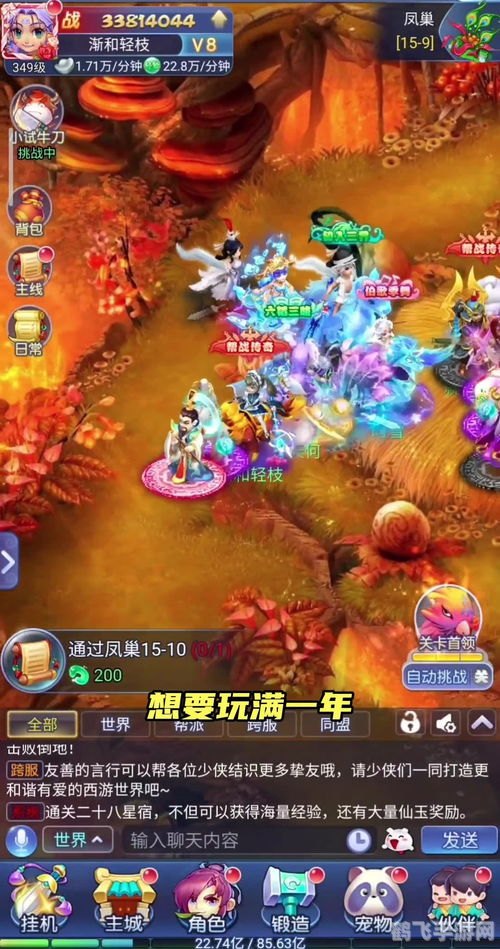 微信新游戏,探秘微信新游戏:梦幻江湖攻略大全