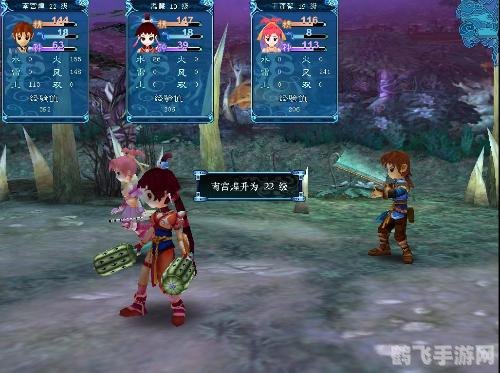 仙剑奇侠传三外传手游深度攻略:再探仙侠世界