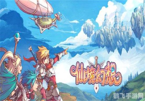 仙境幻想隐藏任务,**揭秘仙境幻想隐藏任务,探索未知奇幻之旅