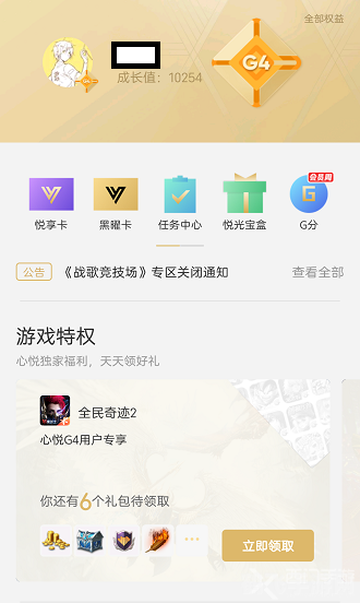心悦会员怎么开通,心悦会员开通全攻略,尊享游戏特权从此刻开始!