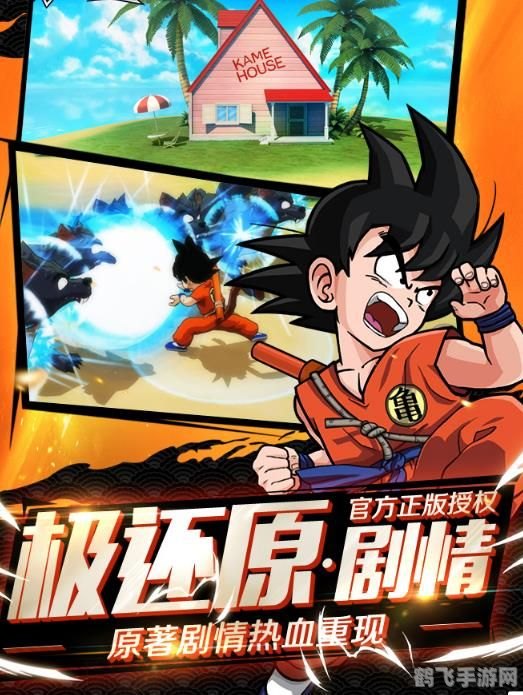 龙珠mugen,龙珠Mugen手游：掌握战斗技巧，成为最强战士！