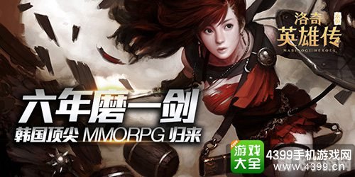 洛奇英雄传：舞动剑与魔法的交响曲