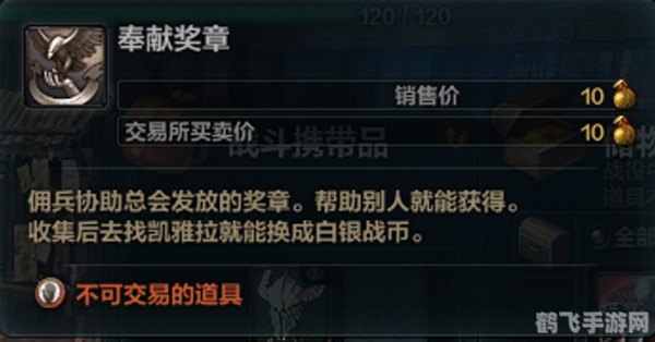 洛奇英雄传奉献奖章,&lt;h1&gt;洛奇英雄传：奉献奖章获取攻略与解析&lt;/h1&gt;