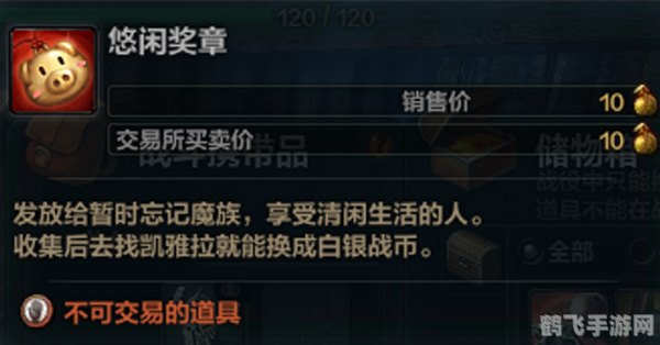 洛奇英雄传奉献奖章,&lt;h1&gt;洛奇英雄传：奉献奖章获取攻略与解析&lt;/h1&gt;