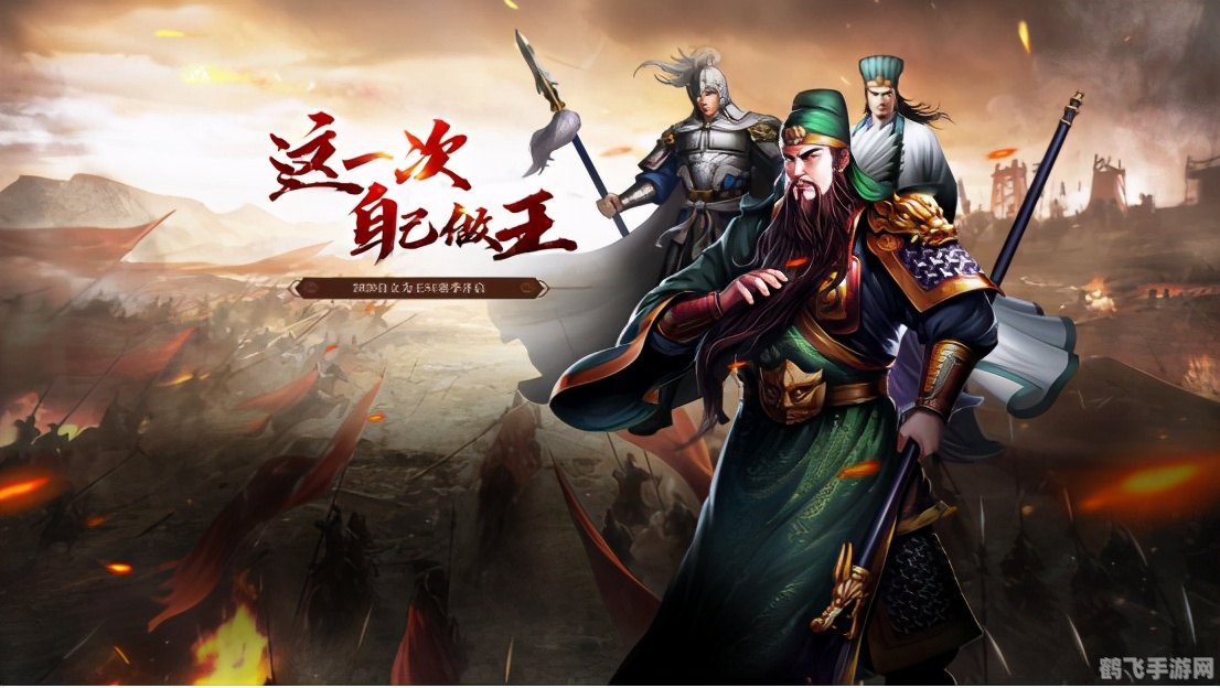 三国志曹操传手游全攻略:征战三国,成就霸业