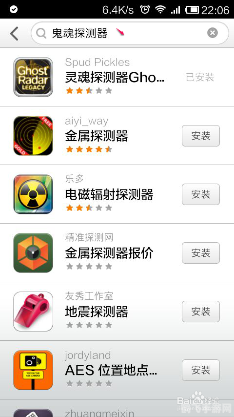 鬼魂探测器怎么用,鬼魂探测器手游攻略:掌握技巧,成为捉鬼大师!