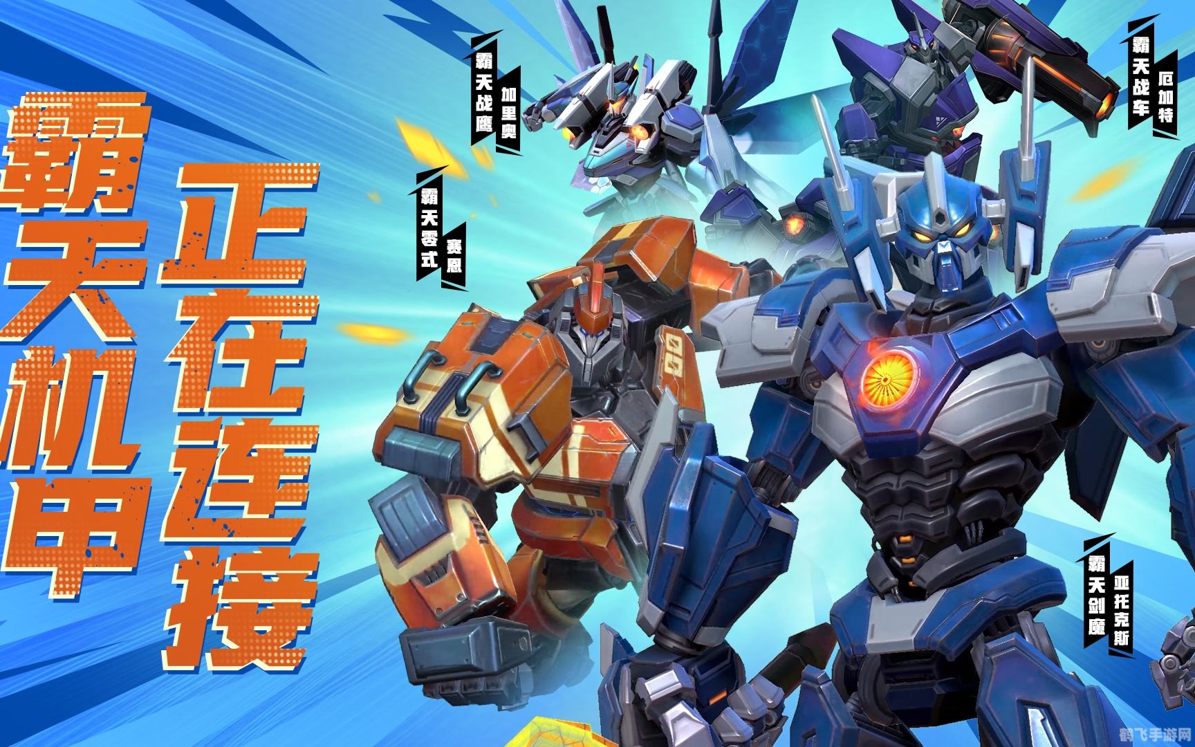 霸天零式守卫,霸天零式守卫手游深度攻略：玩转机甲世界，成为顶级守卫者！