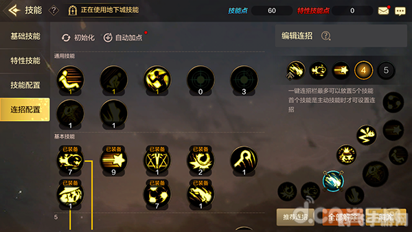 dnf手游加点模拟器,DNF手游加点模拟器:打造最强角色的关键策略