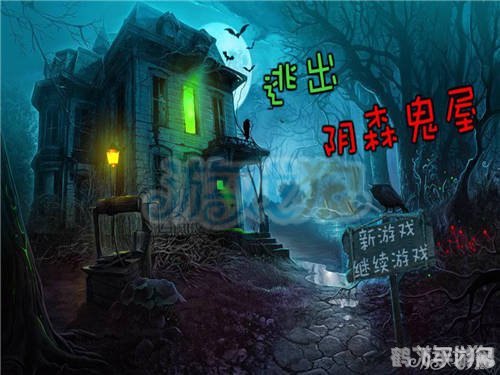 勇闯阴森鬼屋:揭秘逃出鬼屋游戏的绝密攻略