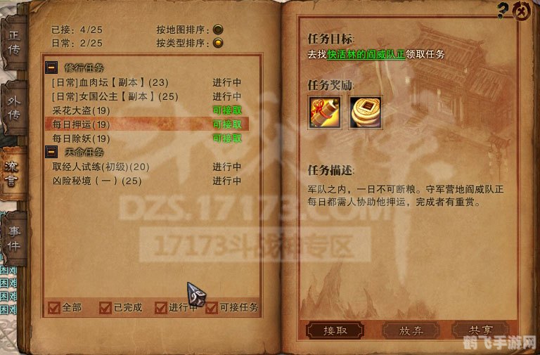 斗战神有疲劳吗,斗战神手游:玩转疲劳系统,畅享游戏乐趣