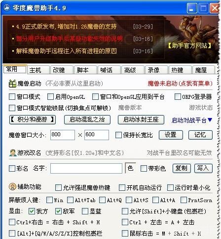 魔兽键盘修改器,魔兽键盘修改器:提升游戏体验的利器