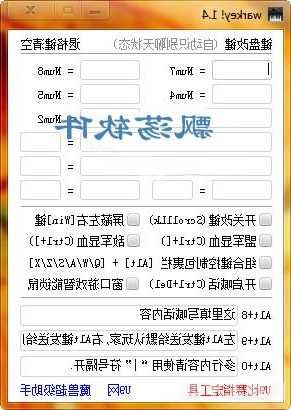 魔兽键盘修改器,魔兽键盘修改器:提升游戏体验的利器