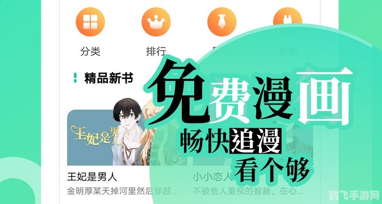 画涯app,画涯APP:数字绘画新天地,手游创作攻略大揭秘