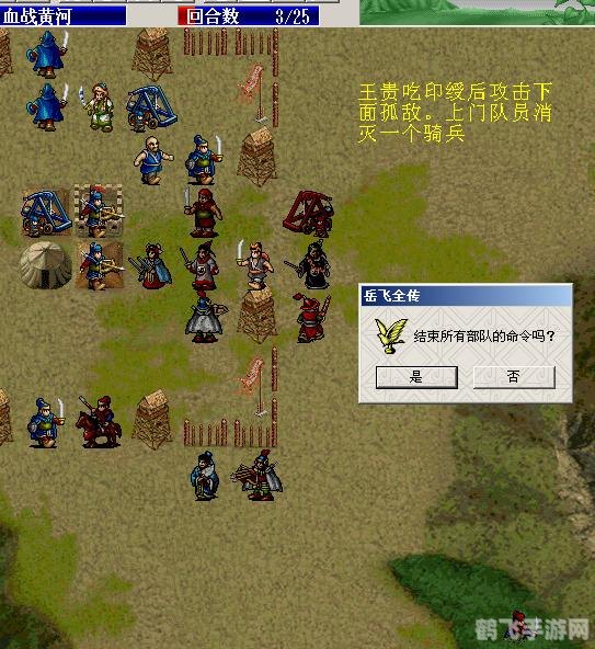 岳飞全传攻略,岳飞全传手游攻略：打造无敌战队的秘诀