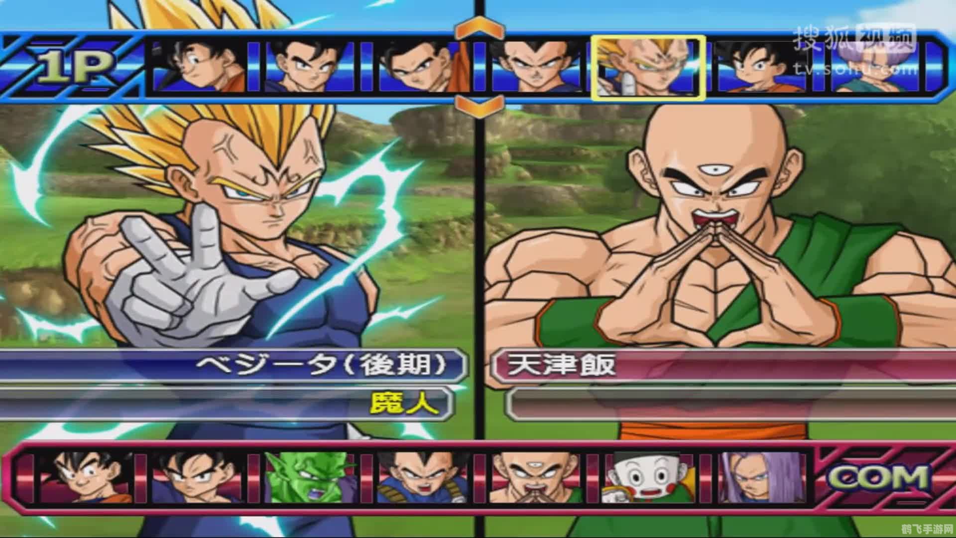 七龙珠Z：电光火石手游攻略大全 - 掌控超级赛亚人的力量！