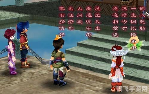 仙剑奇侠传三问情篇,仙剑奇侠传三问情篇手游深度攻略与玩法解析