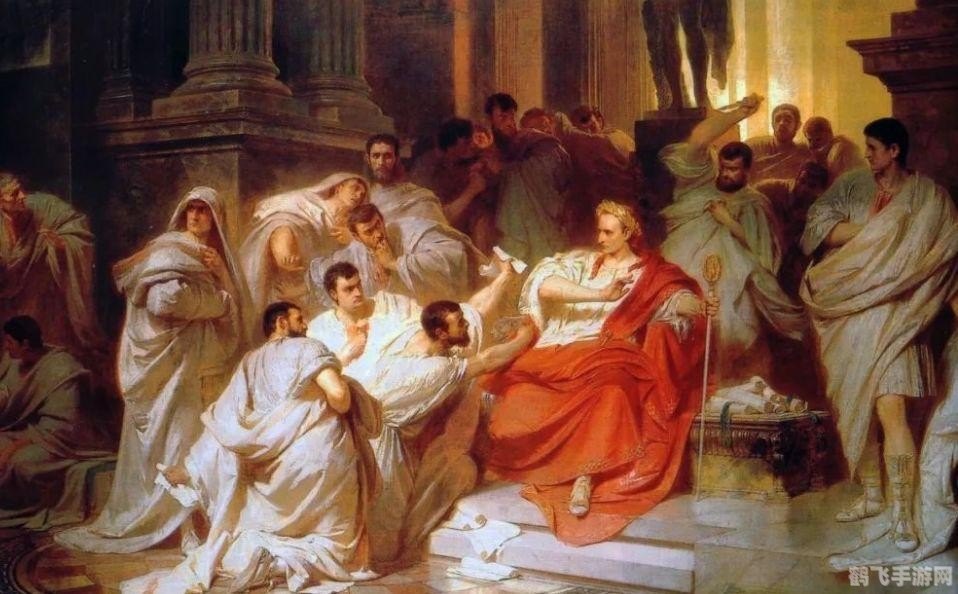 凯撒大帝3 布局,凯撒大帝3布局攻略：打造繁荣罗马帝国的秘诀