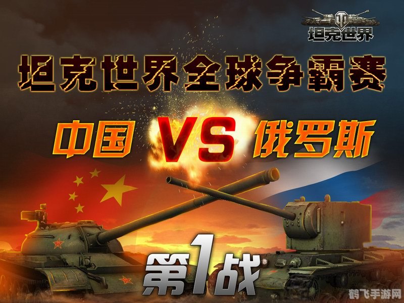 坦克世界:复仇女神强势回归,战场再燃烽火