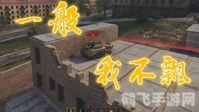 坦克世界:复仇女神强势回归,战场再燃烽火