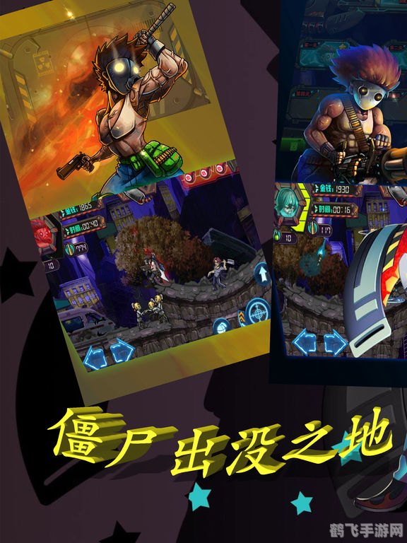 双人打僵尸2：合作生存之道，击败不死军团