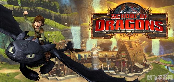 龙之崛起手游攻略：驯龙高手的养成之路
