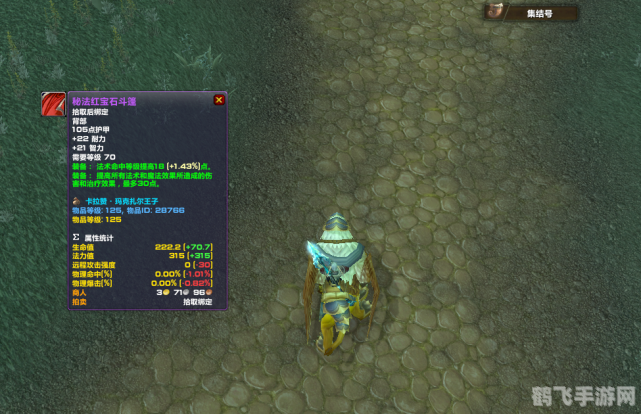 魔兽世界T5套装换取地点全攻略