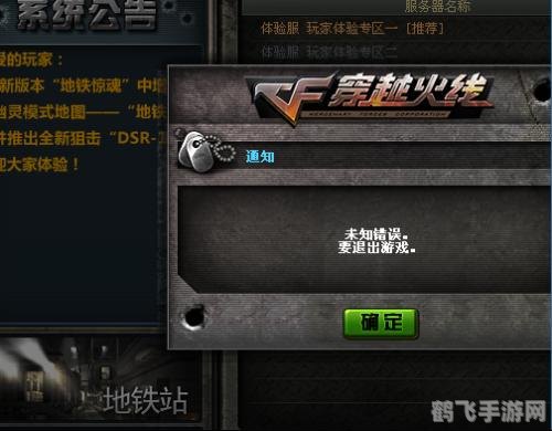 穿越火线体验服三区CF点领取攻略