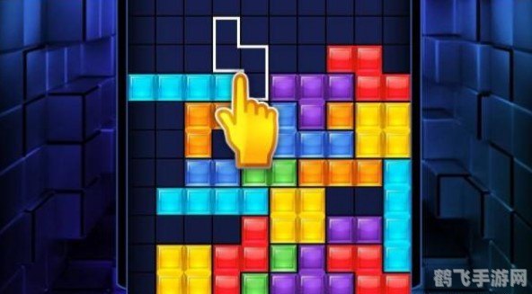 俄罗斯方块经典版,俄罗斯方块经典版：终极攻略与玩法解析