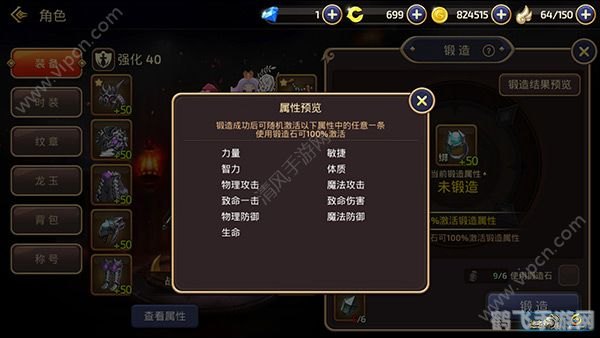 天之裂片手游深度攻略:揭秘隐藏任务与高效打法!