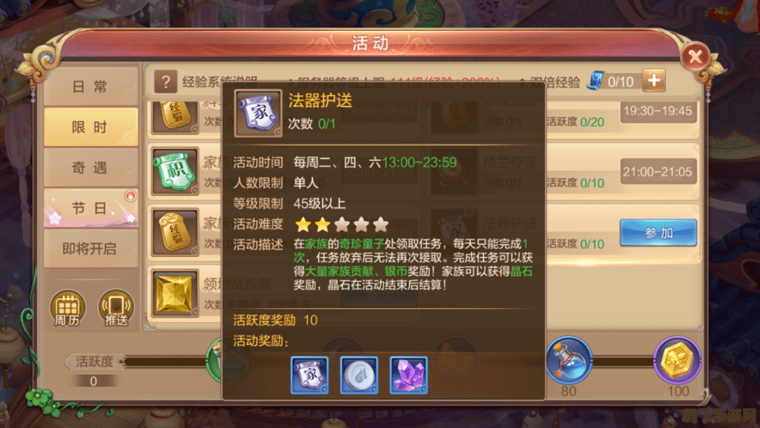 天之裂片手游深度攻略:揭秘隐藏任务与高效打法!